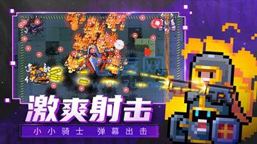 元气骑士2023全人物版截图2