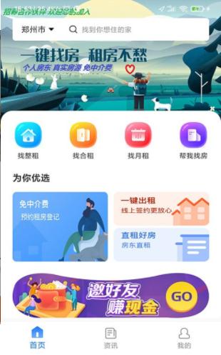 去直租截图0