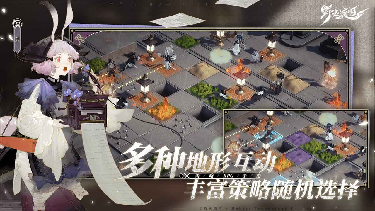 野火流明官网版截图1