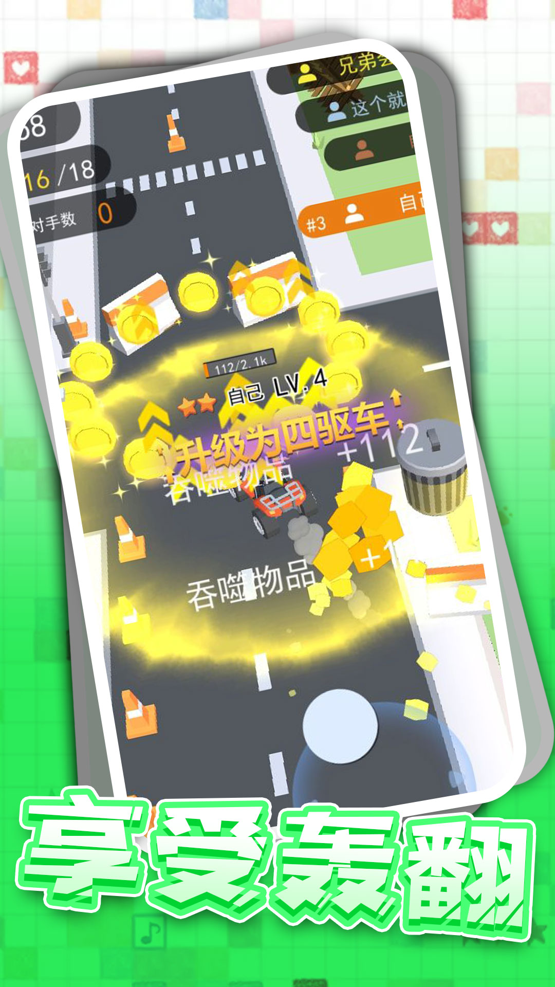 狂野卡丁飙车游戏官方版 截图0