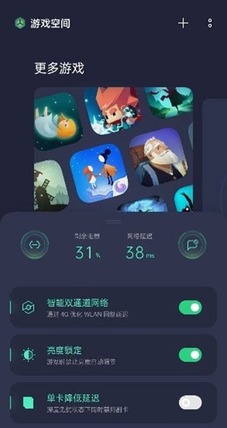游戏空间截图0