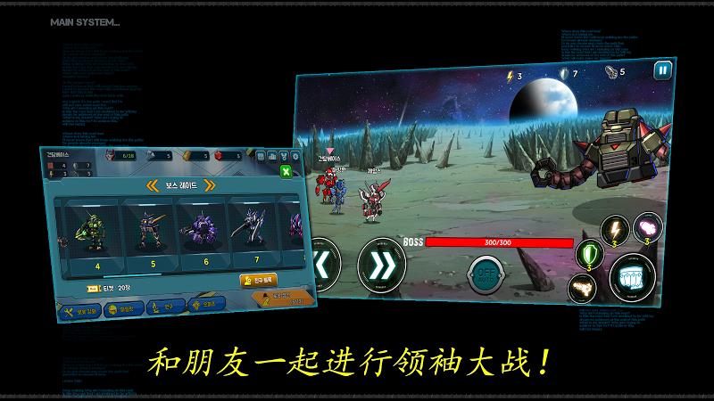 机器人之战截图2