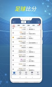 球探体育比分截图2