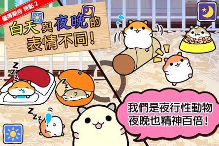 仓鼠收集截图3
