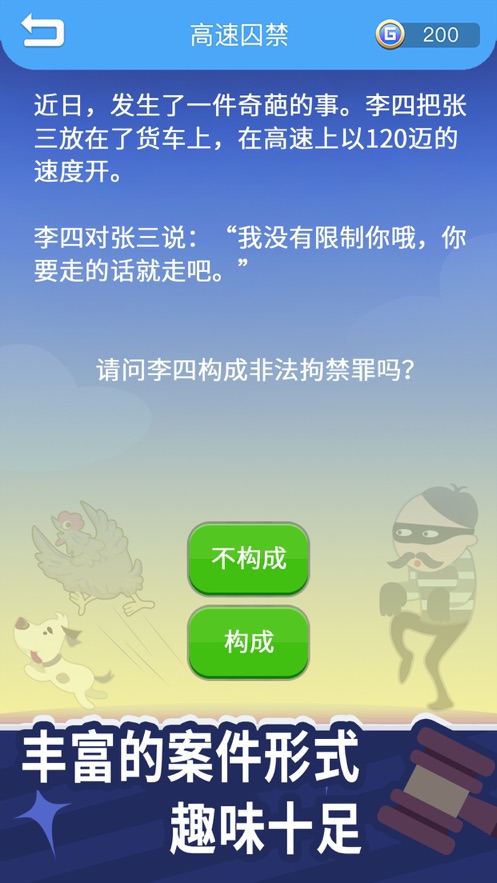 法外无狂徒游戏安卓版图片1