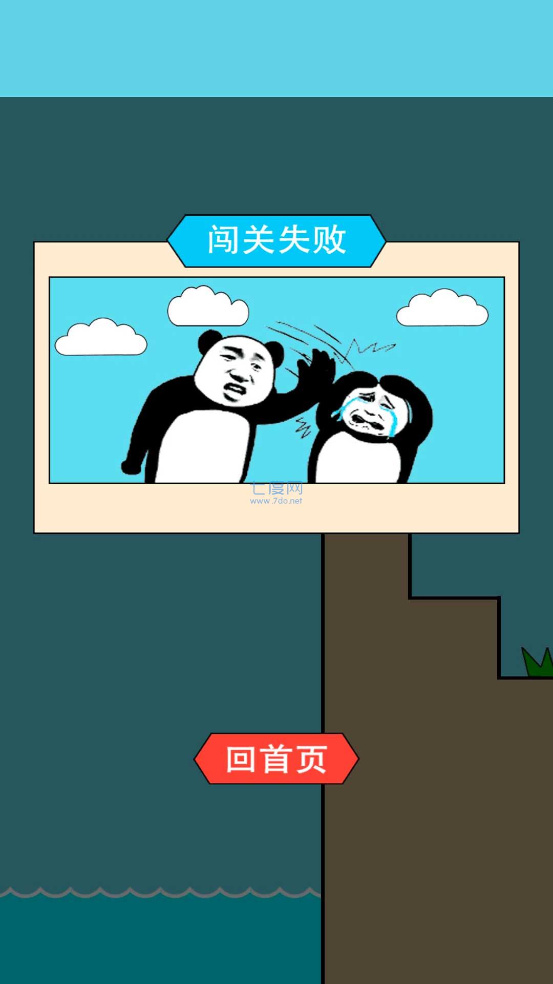 逃的出去吗截图1