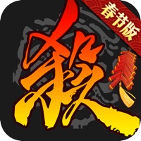 三国杀春节版2021