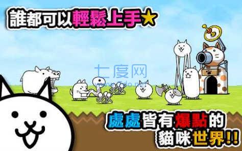 猫咪大战争(破解版) 