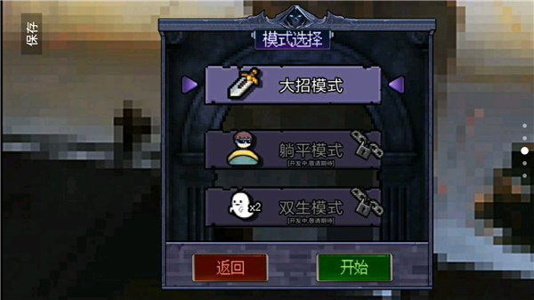 地下城大招版最新版截图2
