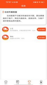 拉拉回头车截图0