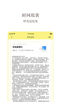 时间胶囊