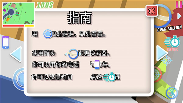 开放世界沙盒模拟器汉化版截图1