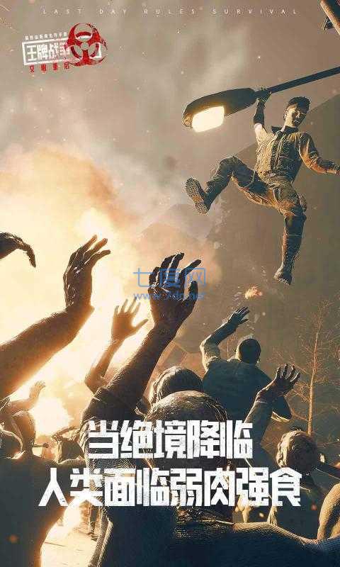 王牌战争文明重启免费2022
