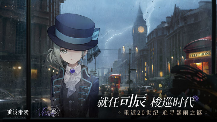 重返未来1999手游官方最新版 截图3