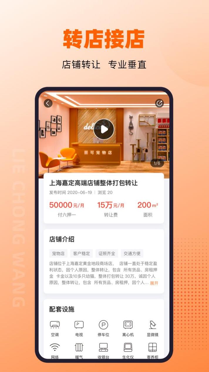 猎宠网截图3