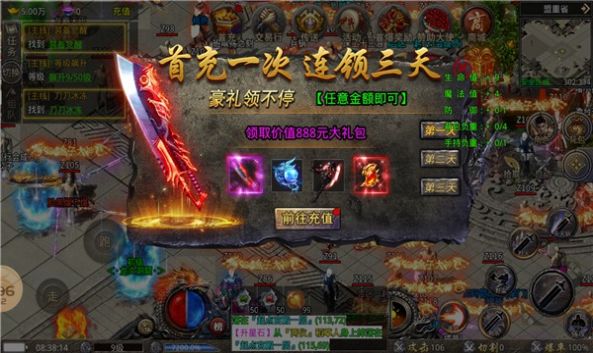 趣游传奇单职业手游官方正式版图片1