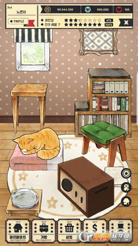 猫咪天堂The cats meow town v1.73 安卓版