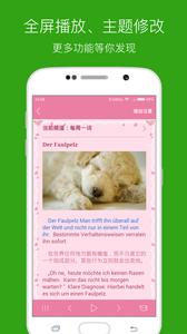 每日德语听力  v1.02