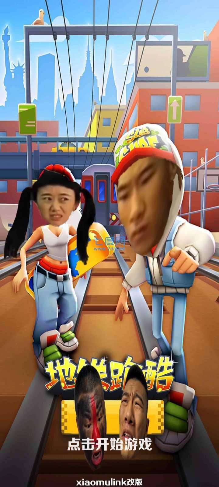 愣子跑酷最新版截图3