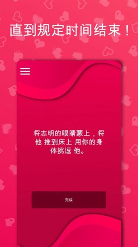 couple game游戏 下载官方版截图2