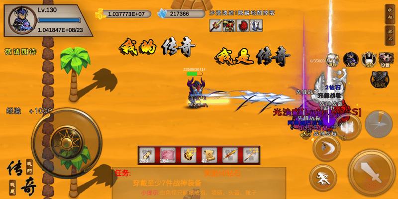 我的传奇我是传奇内置菜单  v1.2.6