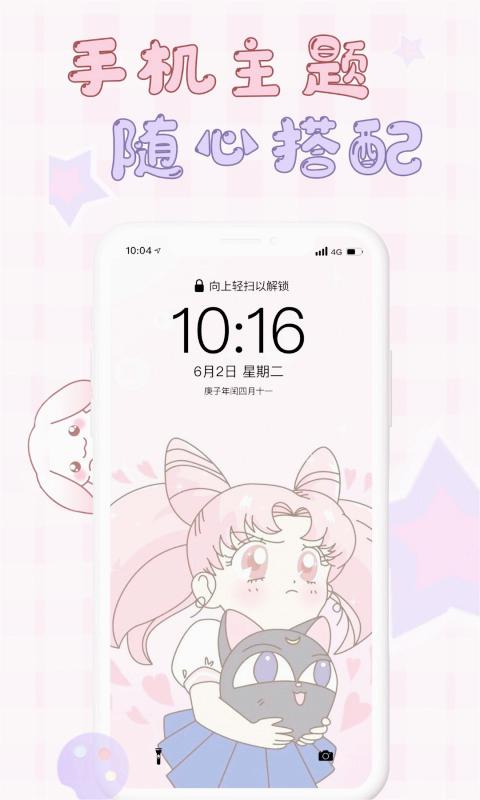 口袋壁纸app最新版