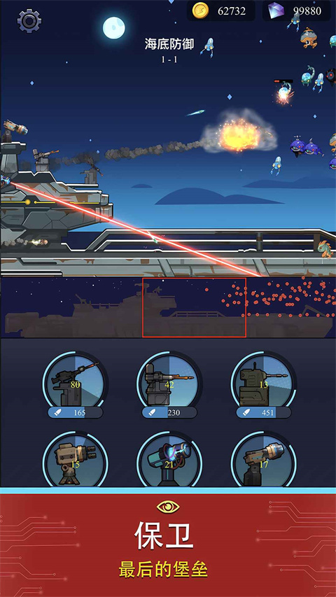 避难所海底工厂最新版 v1.0.8