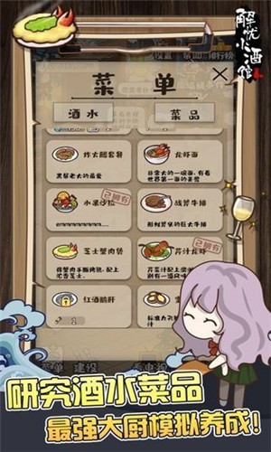 解忧杂货铺游戏官方版图片1