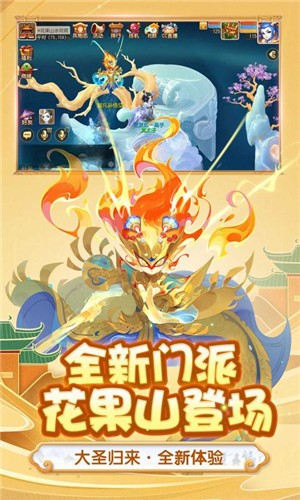 梦幻西游1.316.0  v1.356.0