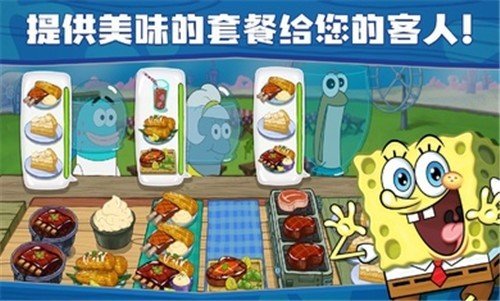 海绵宝宝大闹蟹堡王最新版本截图0