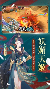 天姬变红包版截图1