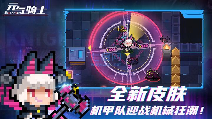 元气骑士破解版5.0.0全无限