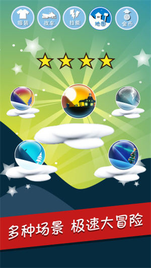 滑雪大冒险官方正版 v4.4.2