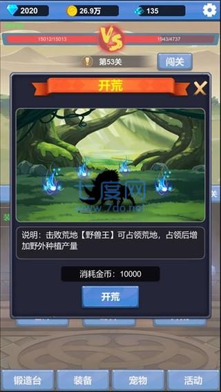勇者冒险之旅破解版截图0
