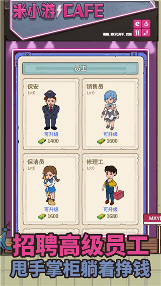 最强网吧游戏 v9.0