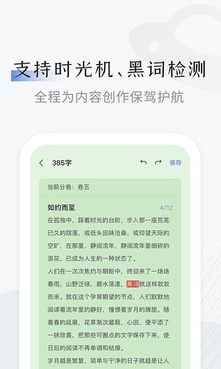 小黑屋云写作手机版app官方最新下载2022图片1