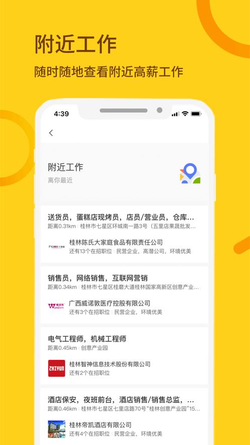 桂聘.png