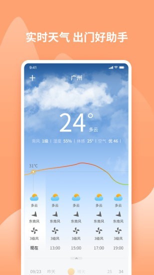 吉兆万年历APP最新版图片1