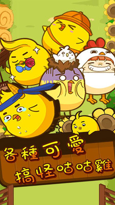 那一天我们一起抓的咕咕鸡.jpg