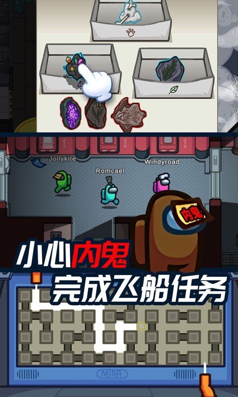太空狼人杀逃亡游戏安卓版 截图3
