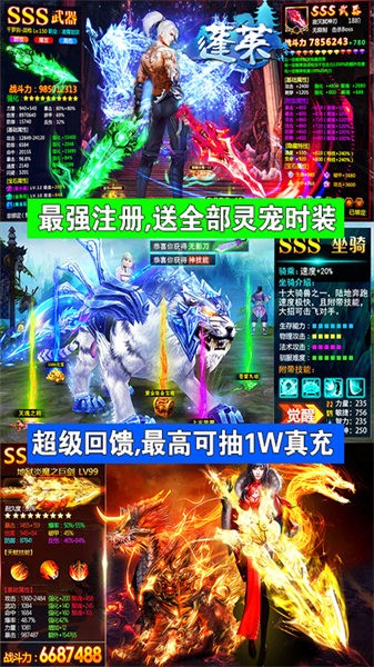 蓬莱手游bt版截图1