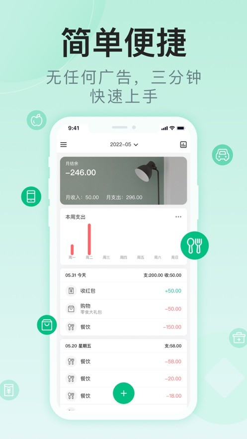 记钱管家截图0