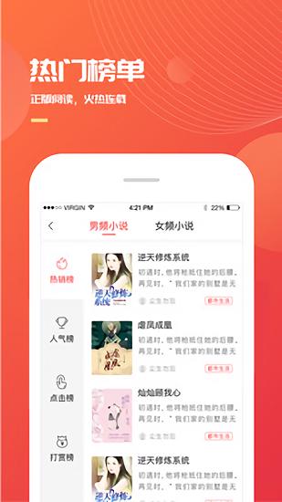 小说巴士最新版截图0