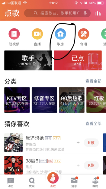 全民K歌app