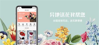 慕艾鲜花