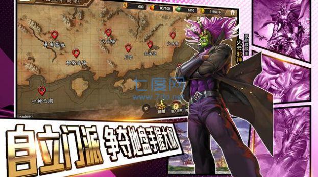 龙虎门M游戏