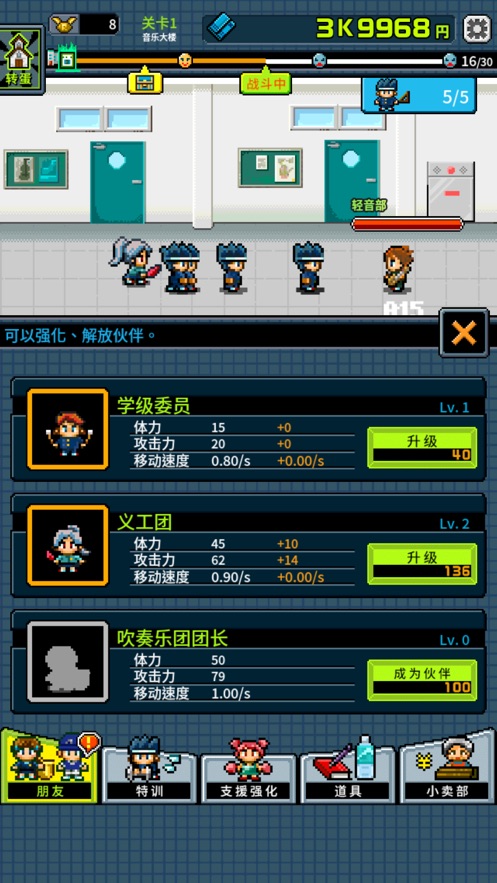 勇者请让我加入社团吧游戏官方中文版 截图3