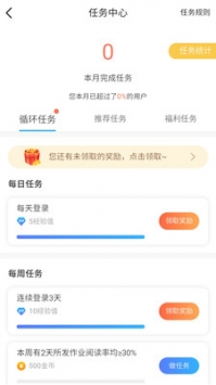 乐教乐学手机版截图3