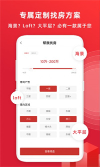 阿铺找房.jpg