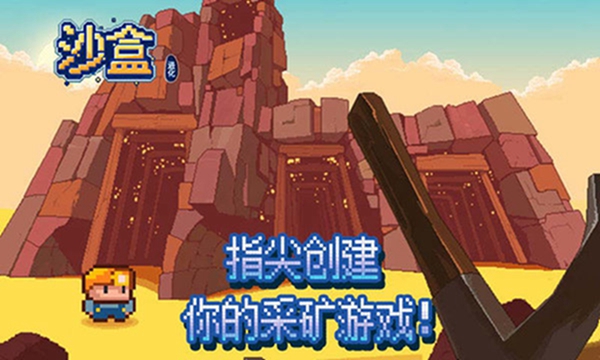 sandbox元宇宙截图2